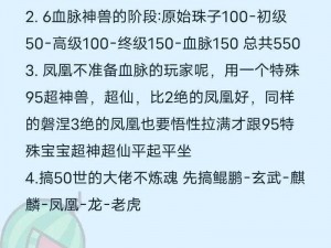 天龙八部手游峨眉平衡型宠物选择攻略详解：策略与技巧全面解读