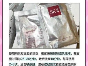 一边敷着面膜一边熬着最贵的夜，SK-II 前男友面膜让你无惧熬夜损伤