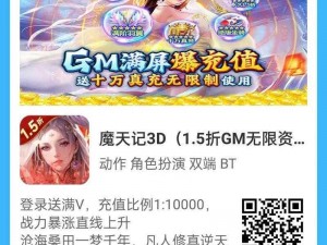 魔天记3D手游组队系统玩法指南：策略组合与功能详解