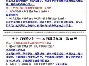 少年西游记新服首周攻略：揭秘必做事项，启程西游新篇章