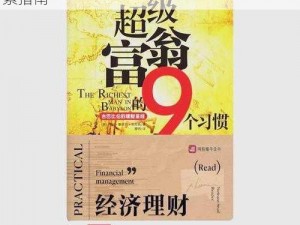 喋血复仇高效刷钱攻略：实战技巧与财富积累指南