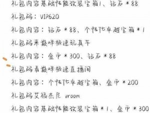 王者荣耀选手专属信物兑换指南：兑换规则及最新流程揭秘