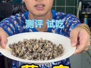 怪物猎人世界特产藤壶鲍鱼的寻访之旅：生长地探秘与美食价值分享