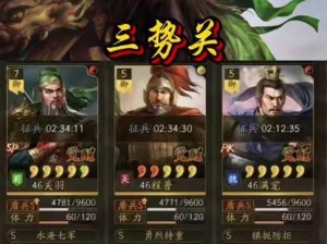 SP关羽领衔的三势无双完美阵容：乱世争霸之巅峰配置揭秘