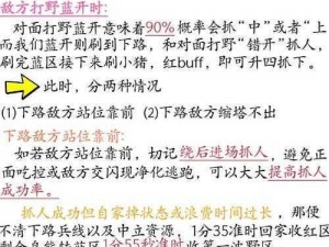 王者荣耀强力打野英雄深度解析：带你了解最佳打野选择与实战技巧