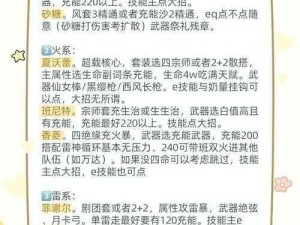 幻想计划休伯特攻略大全：玩转游戏的使用技巧与策略指南