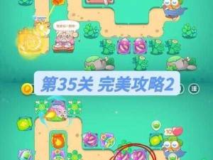 保卫萝卜4秋妃传第九关满星攻略详解：掌握技巧轻松通关攻略中心秘诀