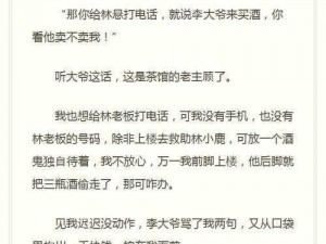 国产一二三区有声小说(国产一二三区有声小说：悬疑惊悚，刺激你的听觉神经)