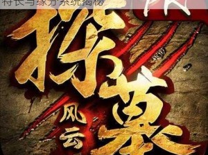 探墓风云手游哮天犬伙伴深度解析：技能特长与缘分系统揭秘