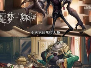 《第五人格：暗夜疑云引发的生命惊惧之谜》