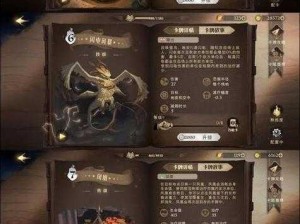 哈利波特魔法觉醒：禁林线索获取全攻略