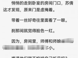 嗯啊h在教室里～嗯啊h乱小说,在教室里，我和她嗯嗯啊啊，十分混乱的小说