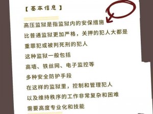 今天让领导弄了两次高压监狱、今天让领导弄了两次高压监狱，是怎么回事？