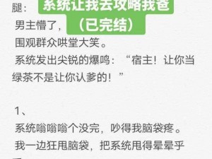 攻略优质 rb 系统寀小花李立远，获取更多惊喜