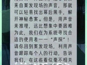 疑案追声揭秘幕后真相：探寻谁是编号背后神秘的疑案线索之王——68号踪迹揭秘的追踪之旅