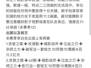 王者模拟战李白玩法攻略：如何掌握核心策略与操作技巧？