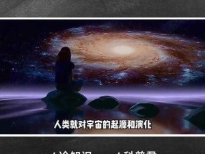 星辰命：揭秘宇宙璀璨星辉背后的神秘力量与人生轨迹探寻