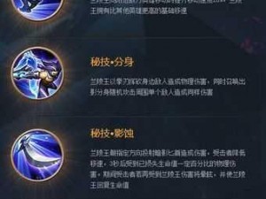 王者荣耀：兰陵王重做前后技能对比揭秘，英勇之变再启新篇章