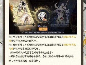 封神召唤师法宝升星攻略：深度解析升星玩法及特色系统介绍