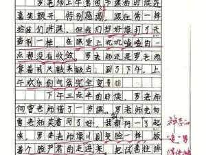 在教室被学长cao到爽作文;在教室被学长顶到深处求饶