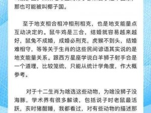 石器争霸时代：龙族征战指南与部队搭配秘籍揭秘这个涵盖了您要求的中心内容，同时遵循了您的其他要求