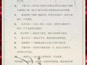 成语小秀才第2631-2640关答案全解析：揭示智慧背后的文化积淀与成语魅力之源