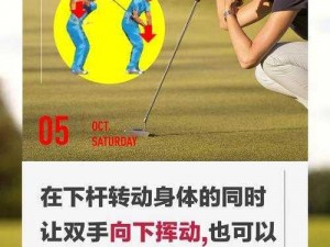 如龙7高尔夫攻略详解：高尔夫玩法技巧与策略解析