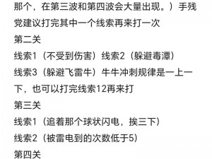 火影忍者手游无限深渊线索攻略大全：2022最新版全面解析与实战指南