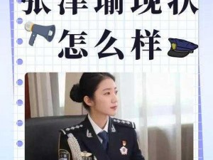 张津瑜被弄到高潮下不了床-张津瑜视频事件：她是如何被弄到高潮下不了床的？