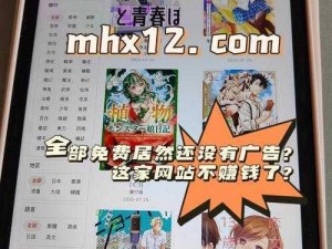 嘿袖漫画登录页面免费漫画—嘿袖漫画登录页面免费漫画入口