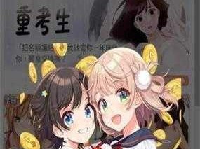 女神漫画页面免费入口首页登录【女神漫画页面免费入口首页登录】