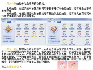 职涯韵纪游戏攻略大全：玩转职场，掌握职业发展的策略与技巧