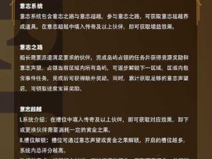 玛雅神谕指引：探索未知海域的航海系统传奇玩法简介