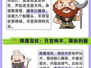 大王情绪变动下沙悟净处境解析：探究角色内心的矛盾与转变