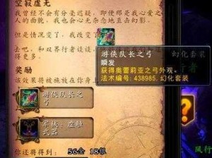 魔兽世界盘曲蜿变幼龙黄色与银色护甲图纸获取攻略揭秘