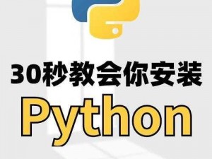 python在线观看入口,python 在线观看教程入口