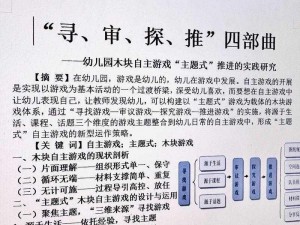 重来游戏：玩法创新指南与策略深度探讨