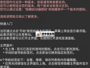 和平精英GG脚本：游戏辅助工具的创新应用与实战解析