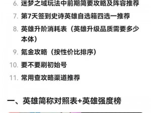 剑侠世界手游新手入门攻略：初期快速上手与技巧分享指南