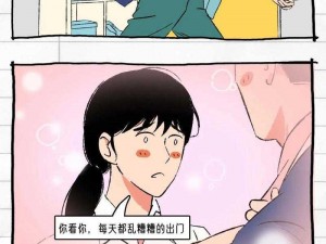 羞羞漫画在线阅读发表评论，是一款提供免费漫画阅读的应用