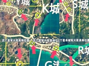 绝地求生刺激战场电视机位置揭秘：精准定位指南，打造观影新体验