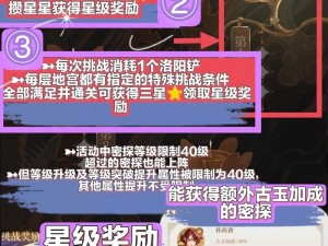 《天龙八部手游地宫玩法攻略：深度解析与全面介绍》