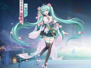 初音未来梦幻歌姬芯片系统解析与获取攻略：探秘虚拟科技的极致体验之旅