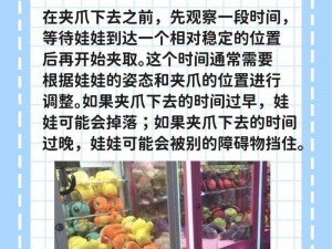 记忆重构：探索娃娃机的神秘世界，如何应对抓不到娃娃的挑战