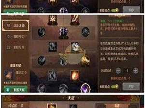 万王之王3D战士攻略：全解析之如何进行加点与天赋点选详解