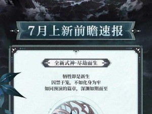 24年4月《阴阳师》神秘图案探秘：探索古老文化之谜与视觉诱惑的奥义