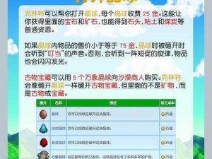 《工匠物语2：探索与创造的无尽乐趣》—— 深入解析游戏特点与玩法