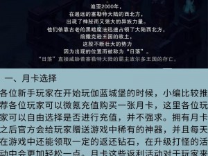 伽蓝城堡电脑版下载攻略：探索最佳模拟器体验玩电脑玩伽蓝城堡