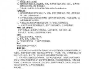 大地资源二中文免费第二页,大地资源二中文免费第二页的内容有哪些？