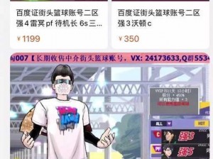 街篮手游PF与C中锋无需扣篮的得分秘籍：巧妙运用其他无敌技巧